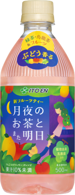 月夜のお茶とまた明日 商品画像