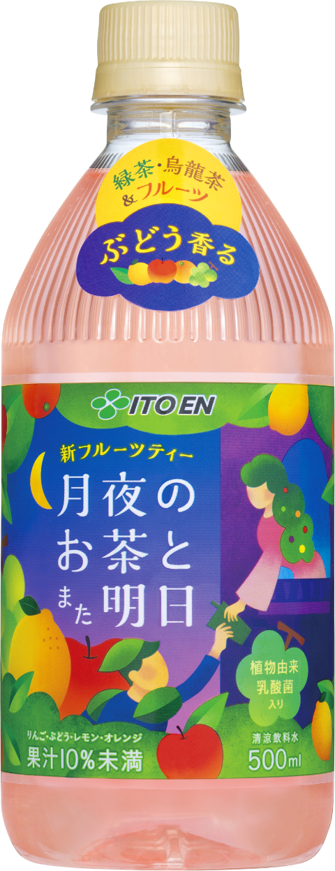 月夜のお茶とまた明日 商品画像