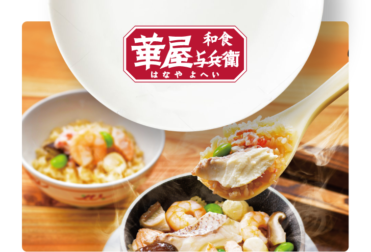 和食 華屋与兵衛